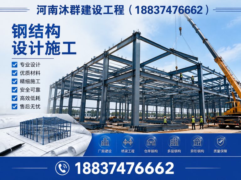 长葛市钢结构设计施工展示图